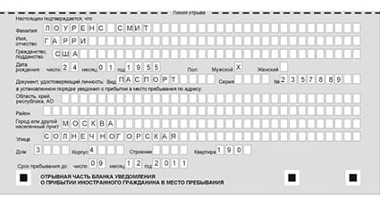 временная регистрация в Балабаново